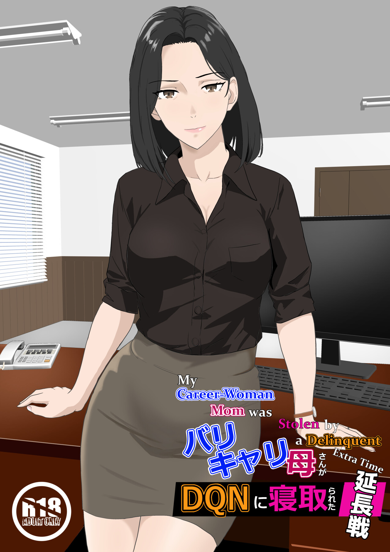 Hentai Manga Comic-An extra time when a career woman's mother was seduced by a delinquent-Read-1